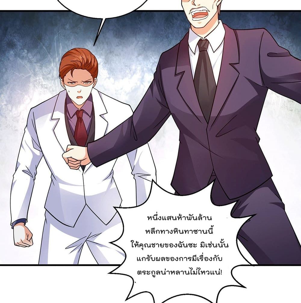 God Dragon of War in The City page 36