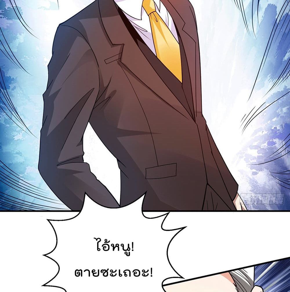God Dragon of War in The City page 38
