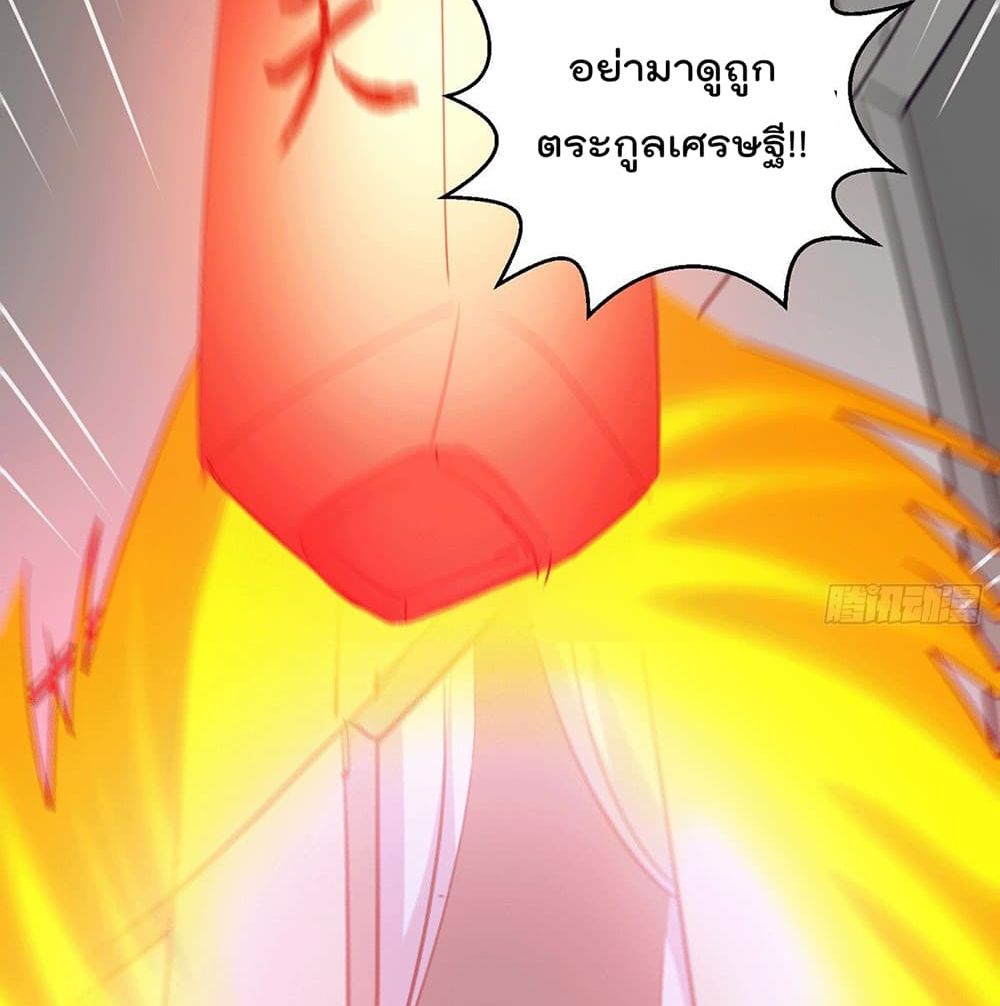 God Dragon of War in The City page 40