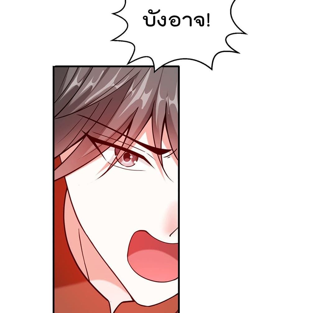 God Dragon of War in The City page 43