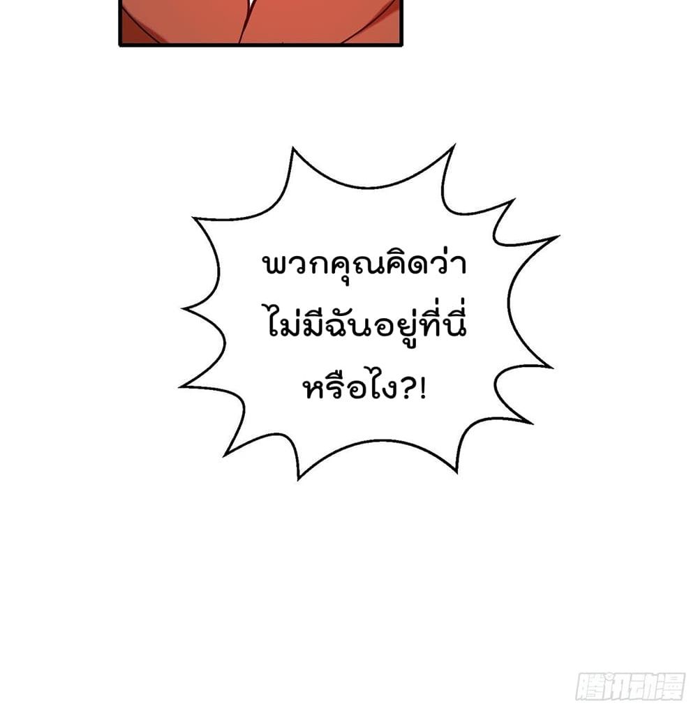 God Dragon of War in The City page 44
