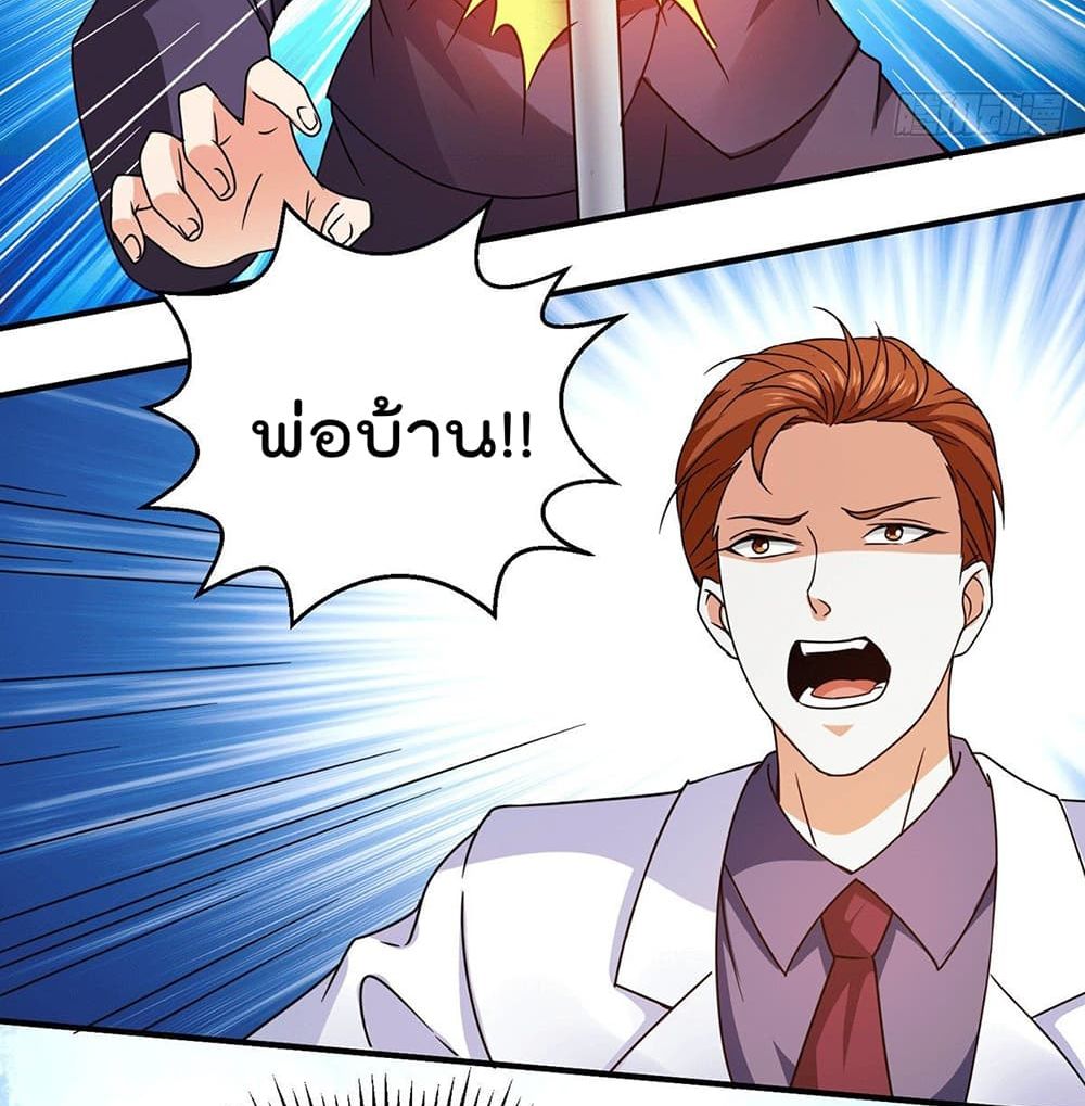 God Dragon of War in The City page 4
