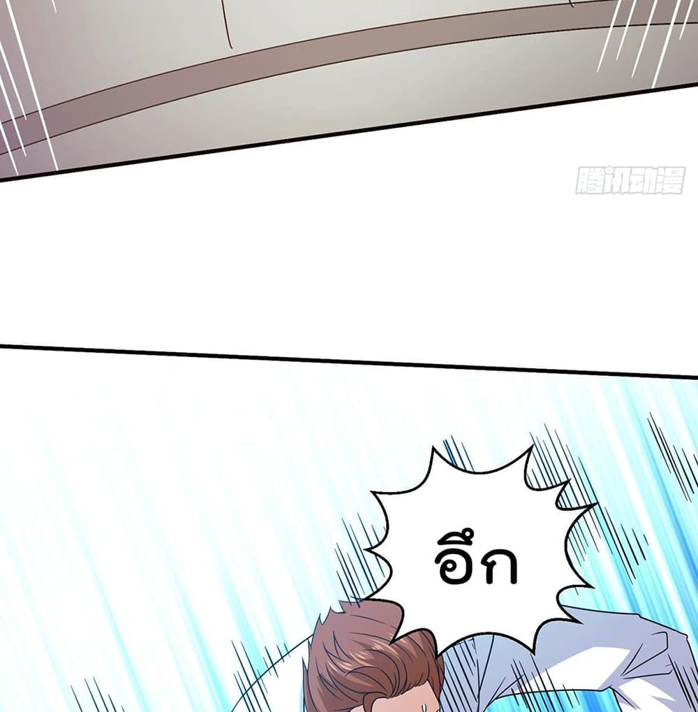 God Dragon of War in The City page 9