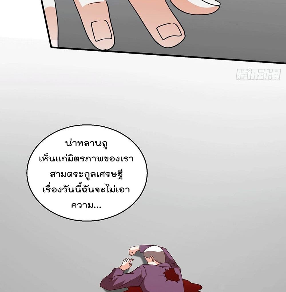 God Dragon of War in The City page 11