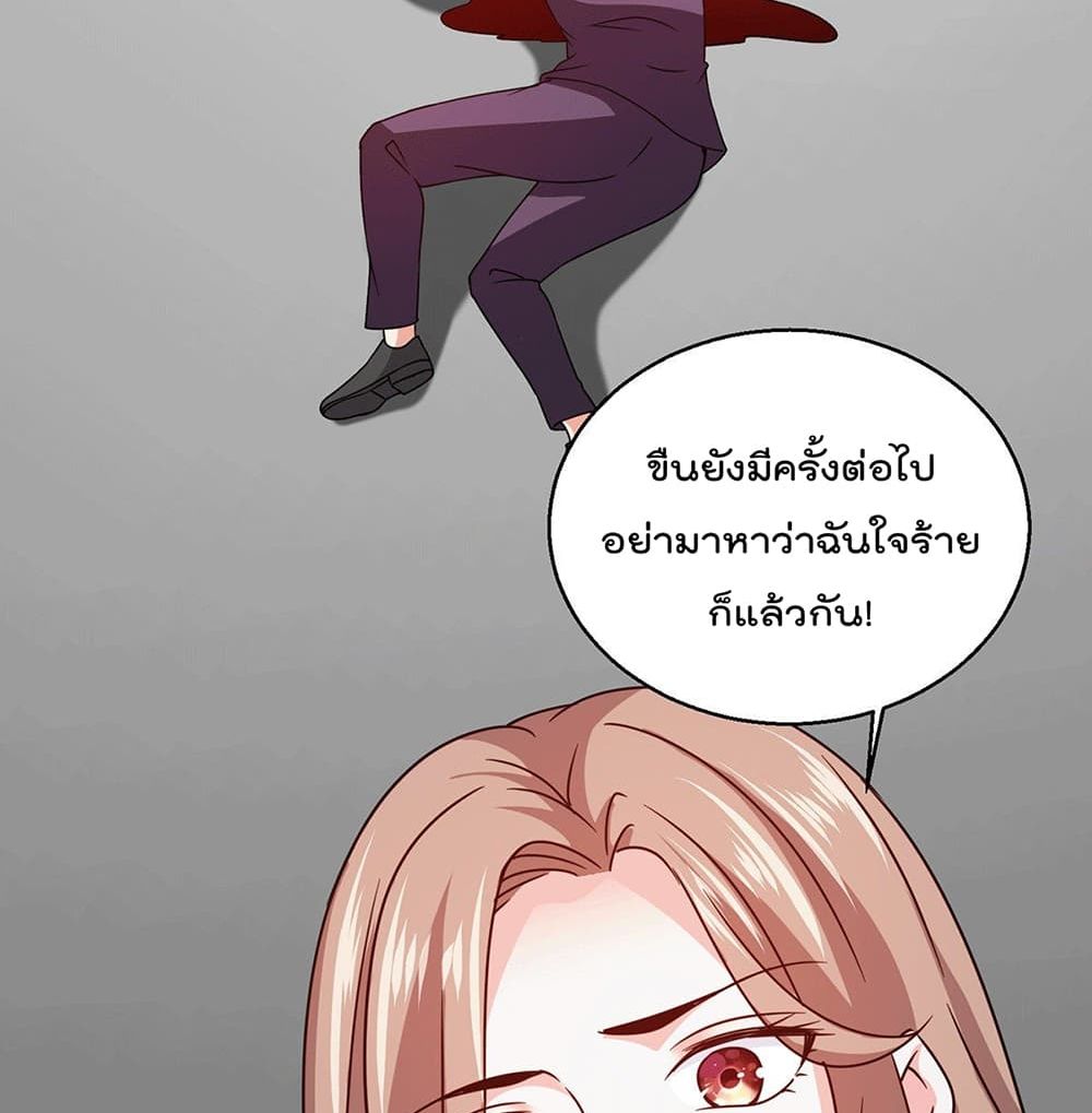 God Dragon of War in The City page 12