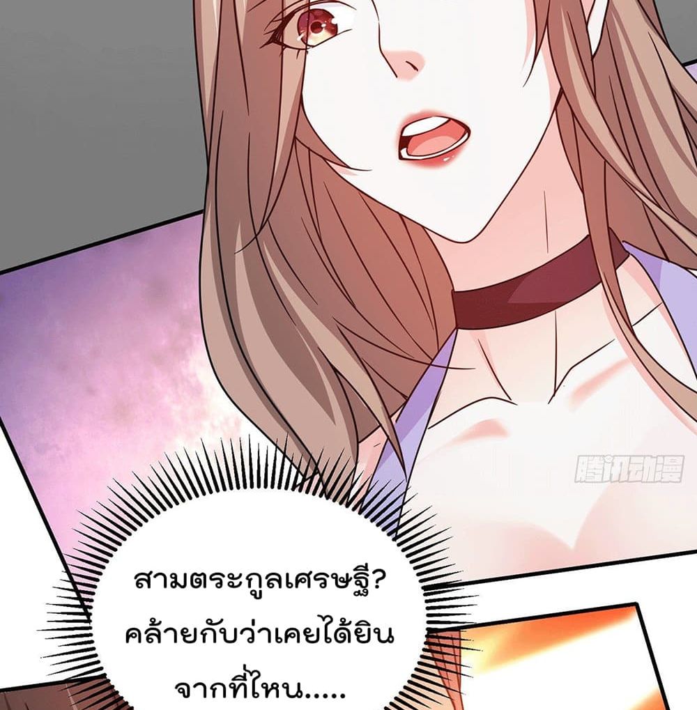 God Dragon of War in The City page 13