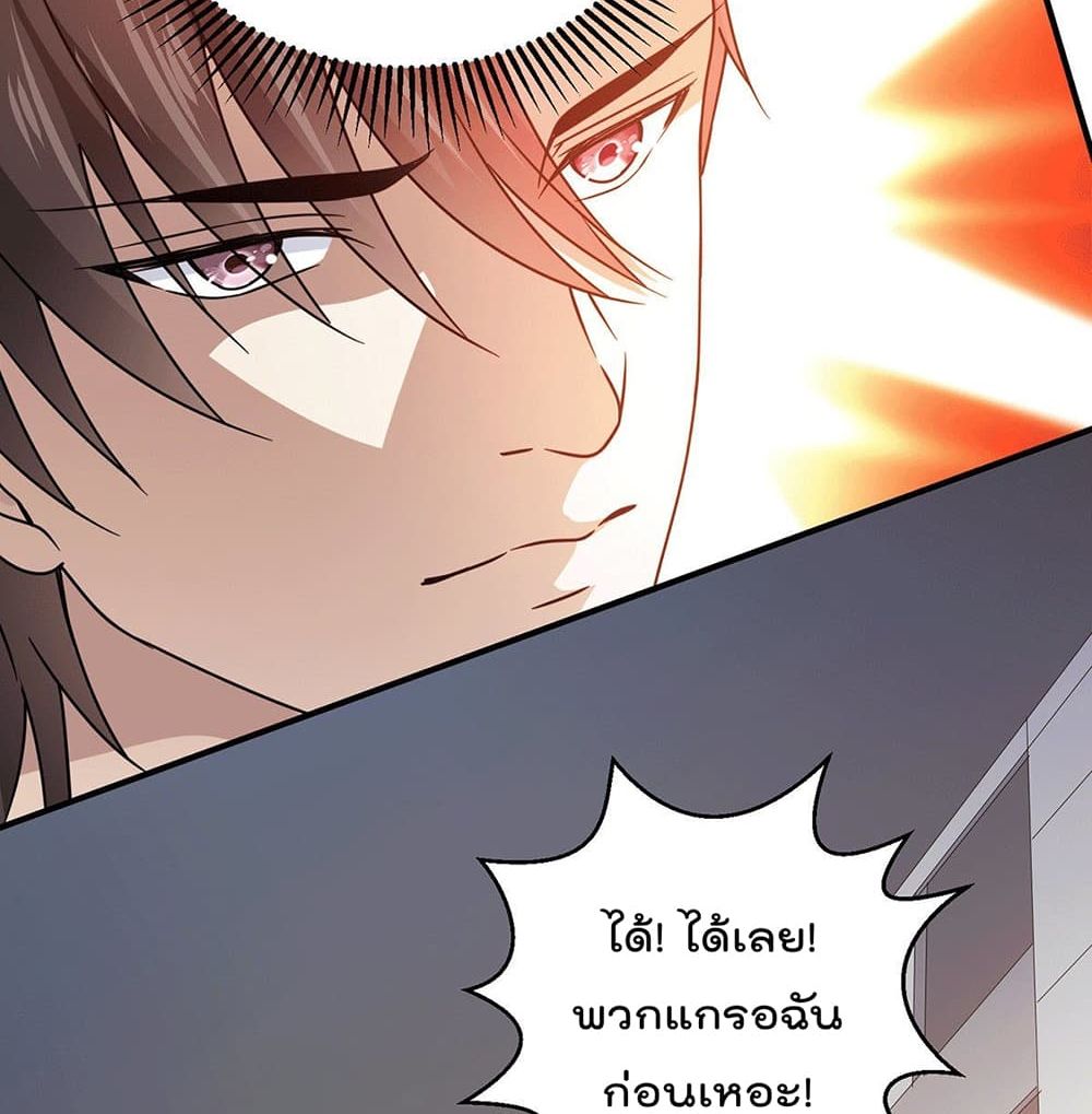 God Dragon of War in The City page 14