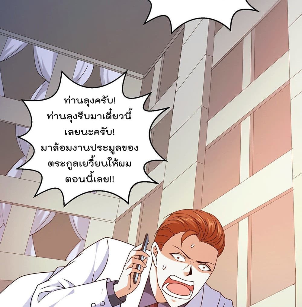 God Dragon of War in The City page 15