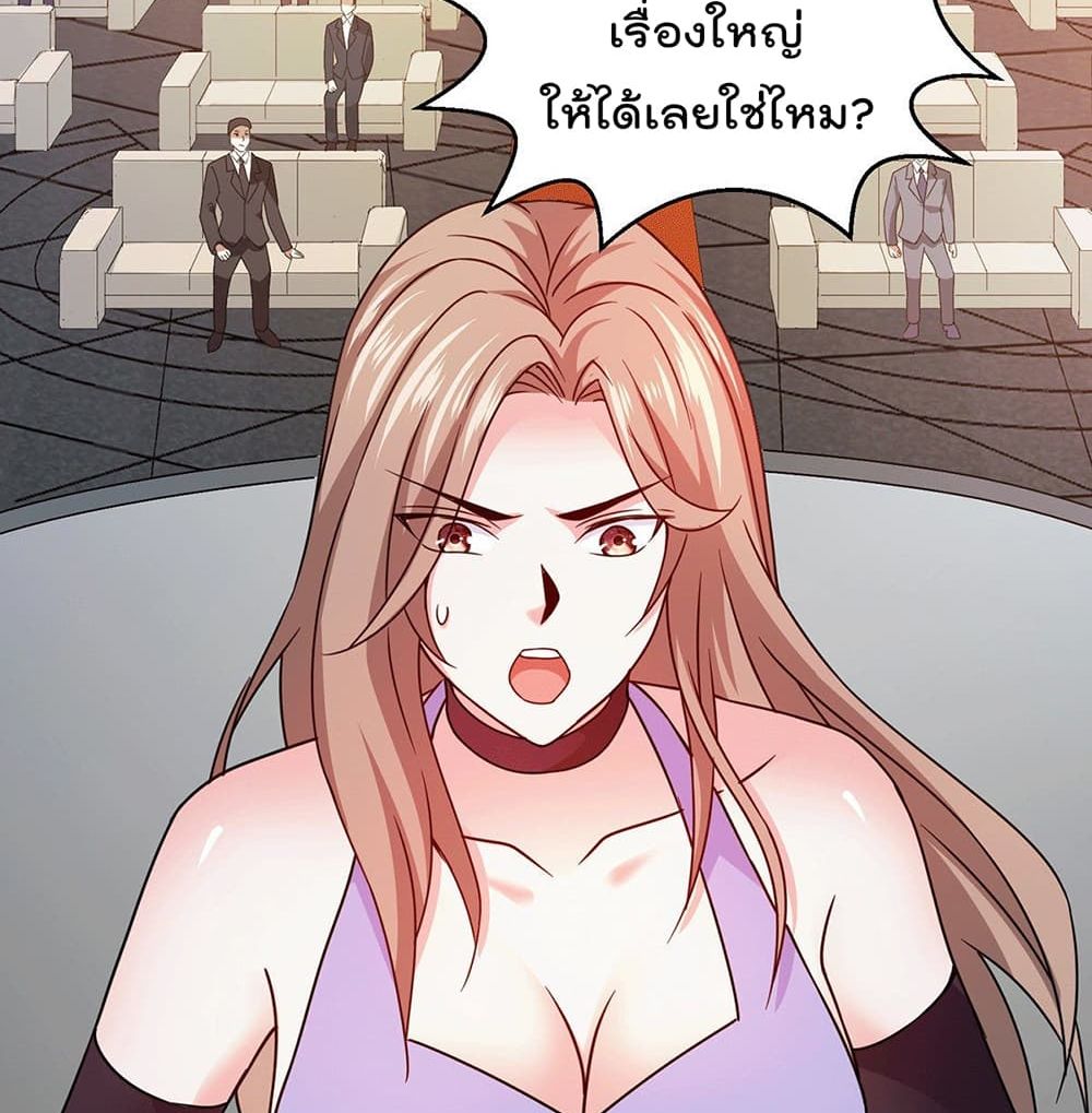 God Dragon of War in The City page 17