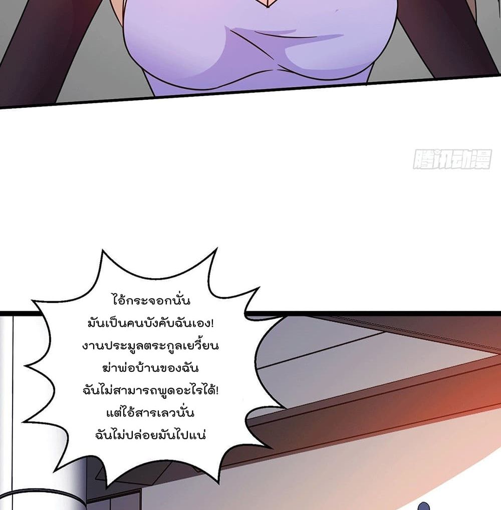 God Dragon of War in The City page 18