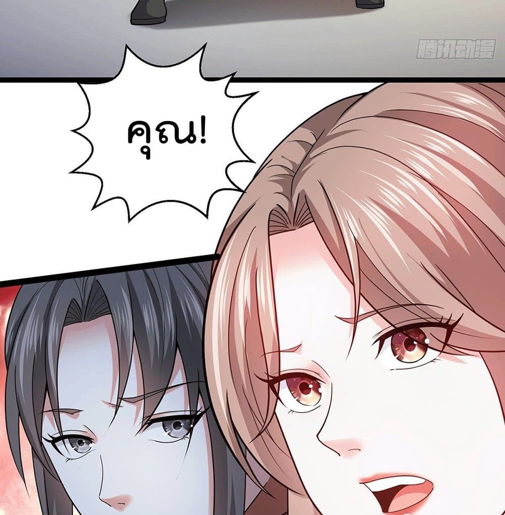 God Dragon of War in The City page 20