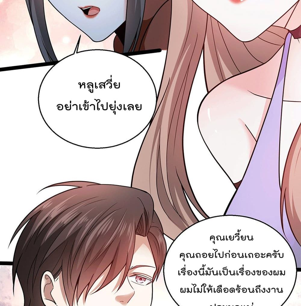 God Dragon of War in The City page 21