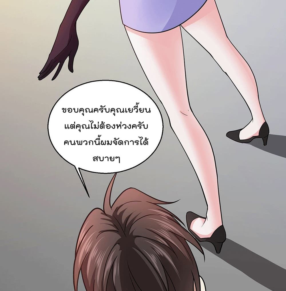 God Dragon of War in The City page 24