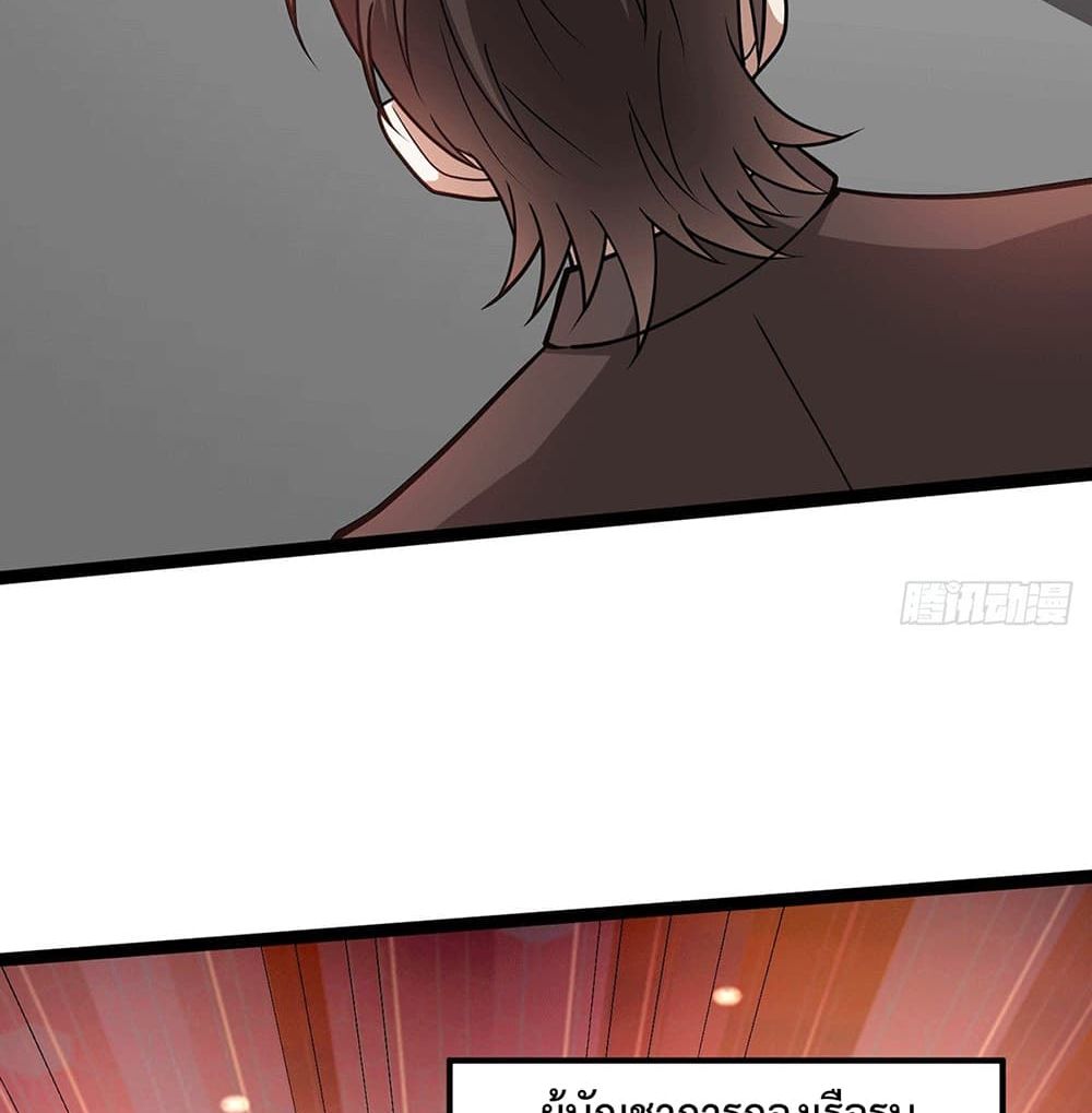 God Dragon of War in The City page 25