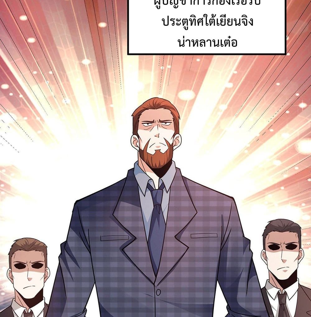 God Dragon of War in The City page 26