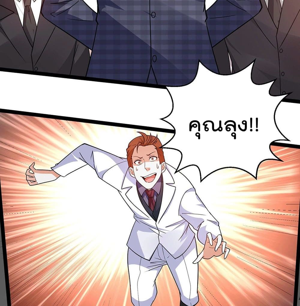 God Dragon of War in The City page 27