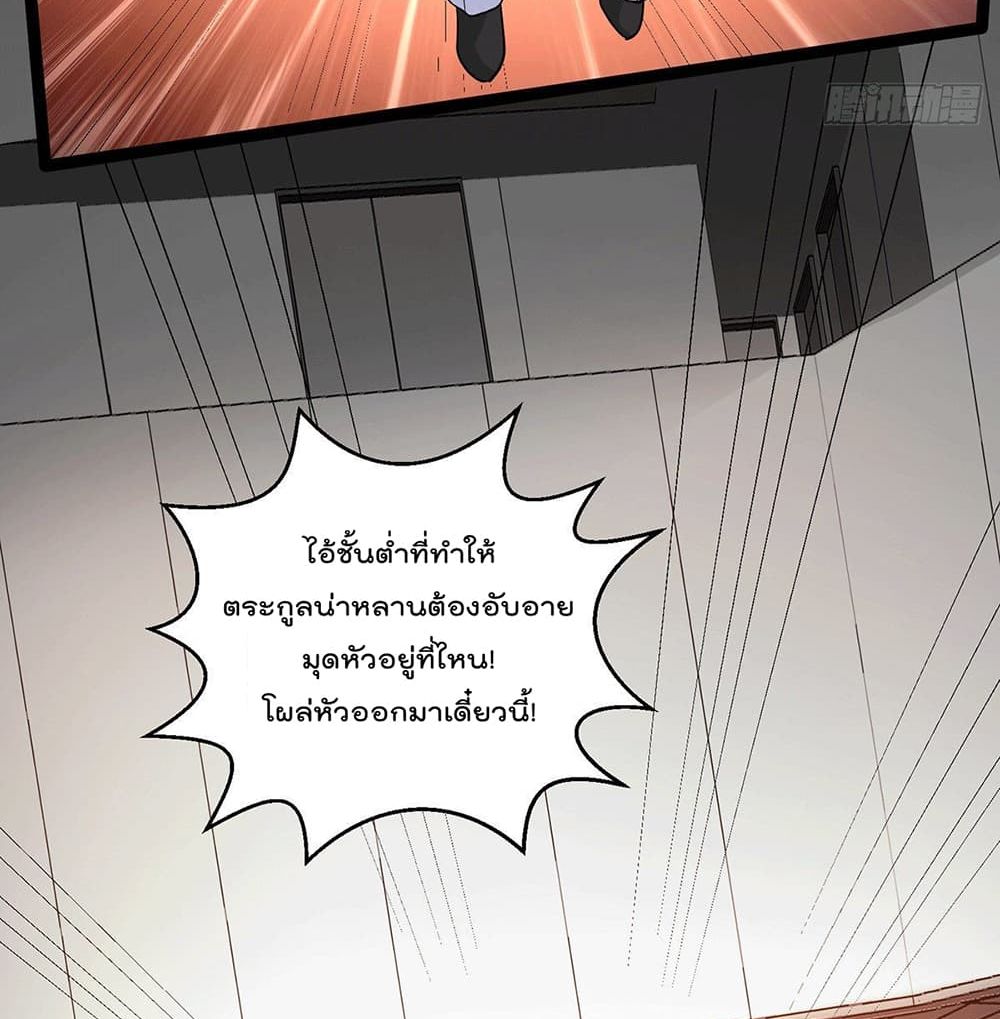 God Dragon of War in The City page 28