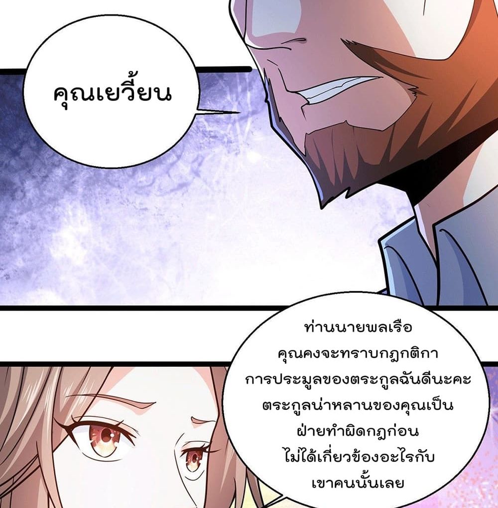God Dragon of War in The City page 31