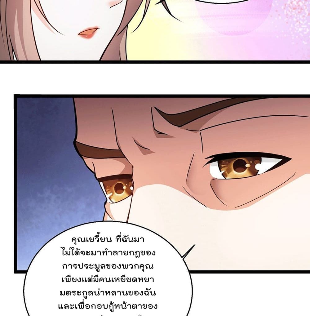 God Dragon of War in The City page 32