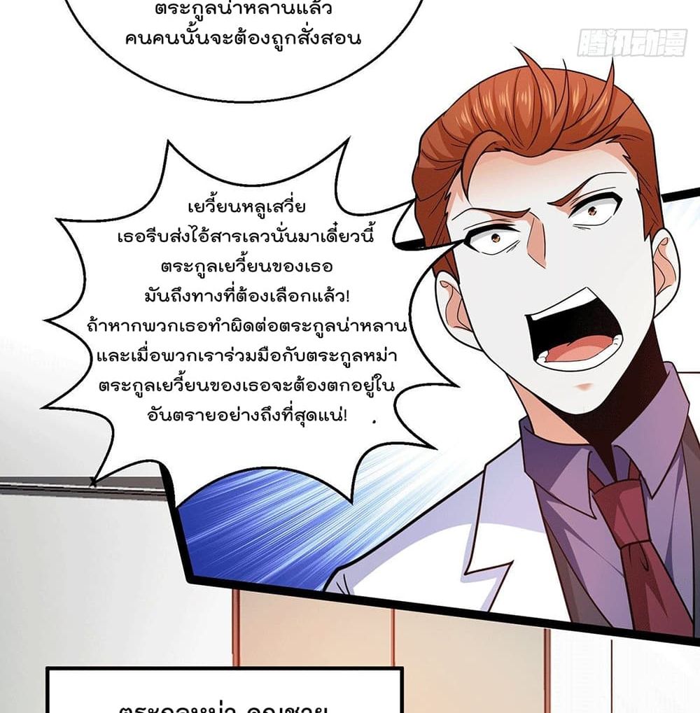 God Dragon of War in The City page 33