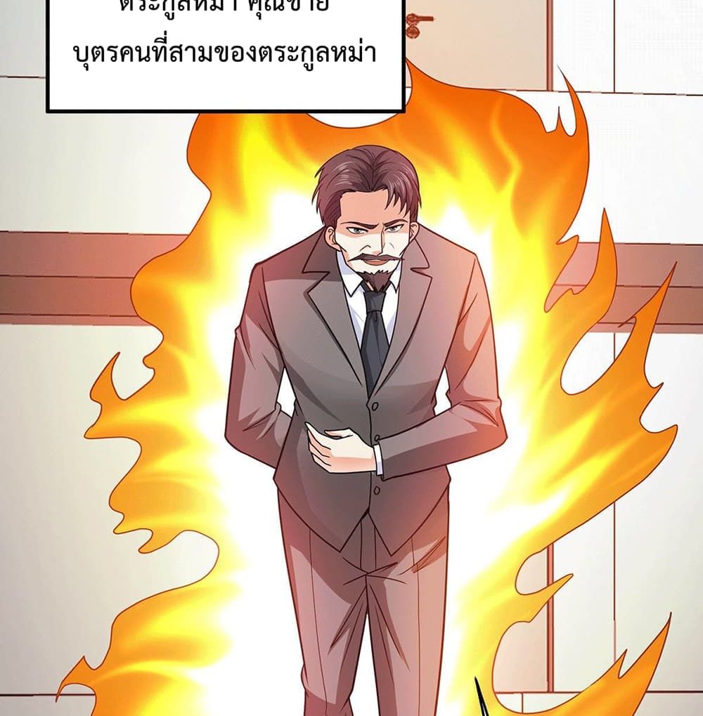 God Dragon of War in The City page 34