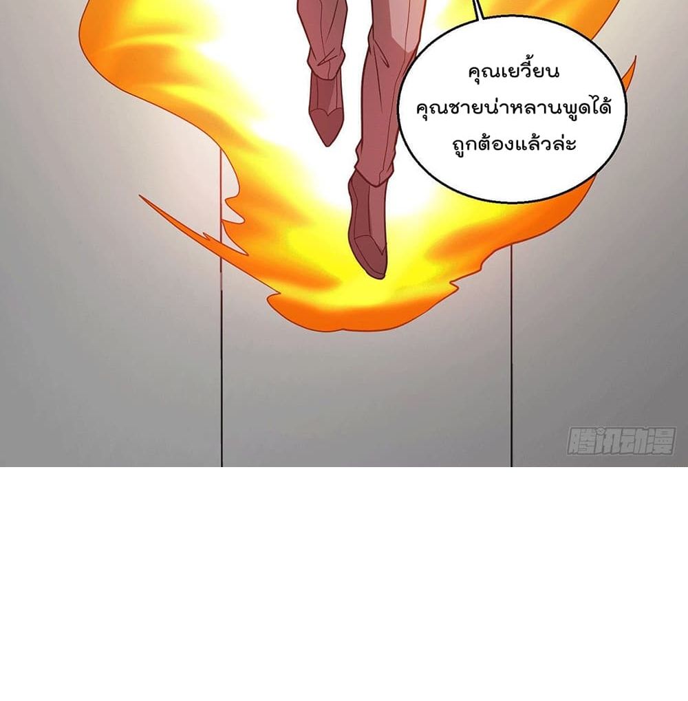 God Dragon of War in The City page 35