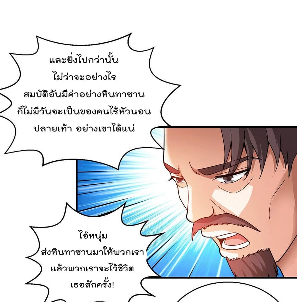 God Dragon of War in The City page 36