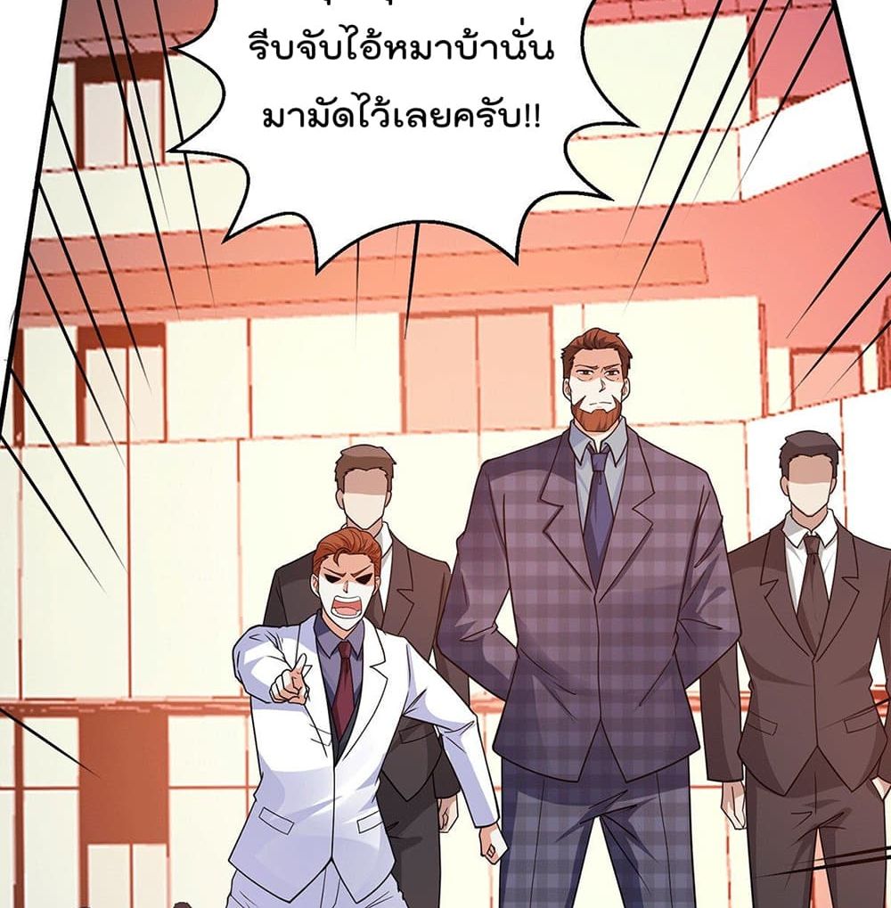 God Dragon of War in The City page 38