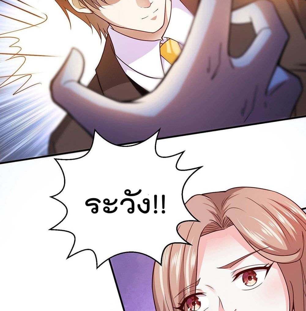 God Dragon of War in The City page 41