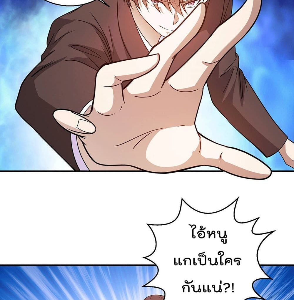God Dragon of War in The City page 48