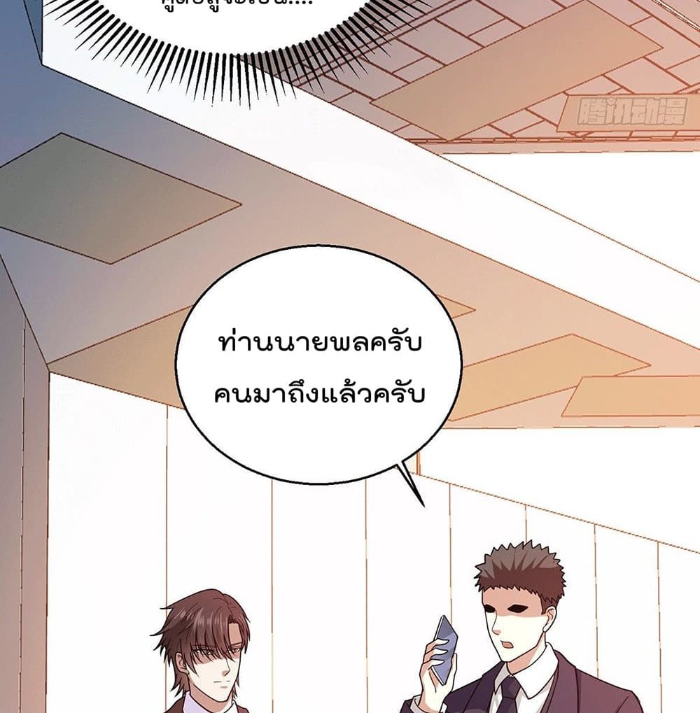 God Dragon of War in The City page 50