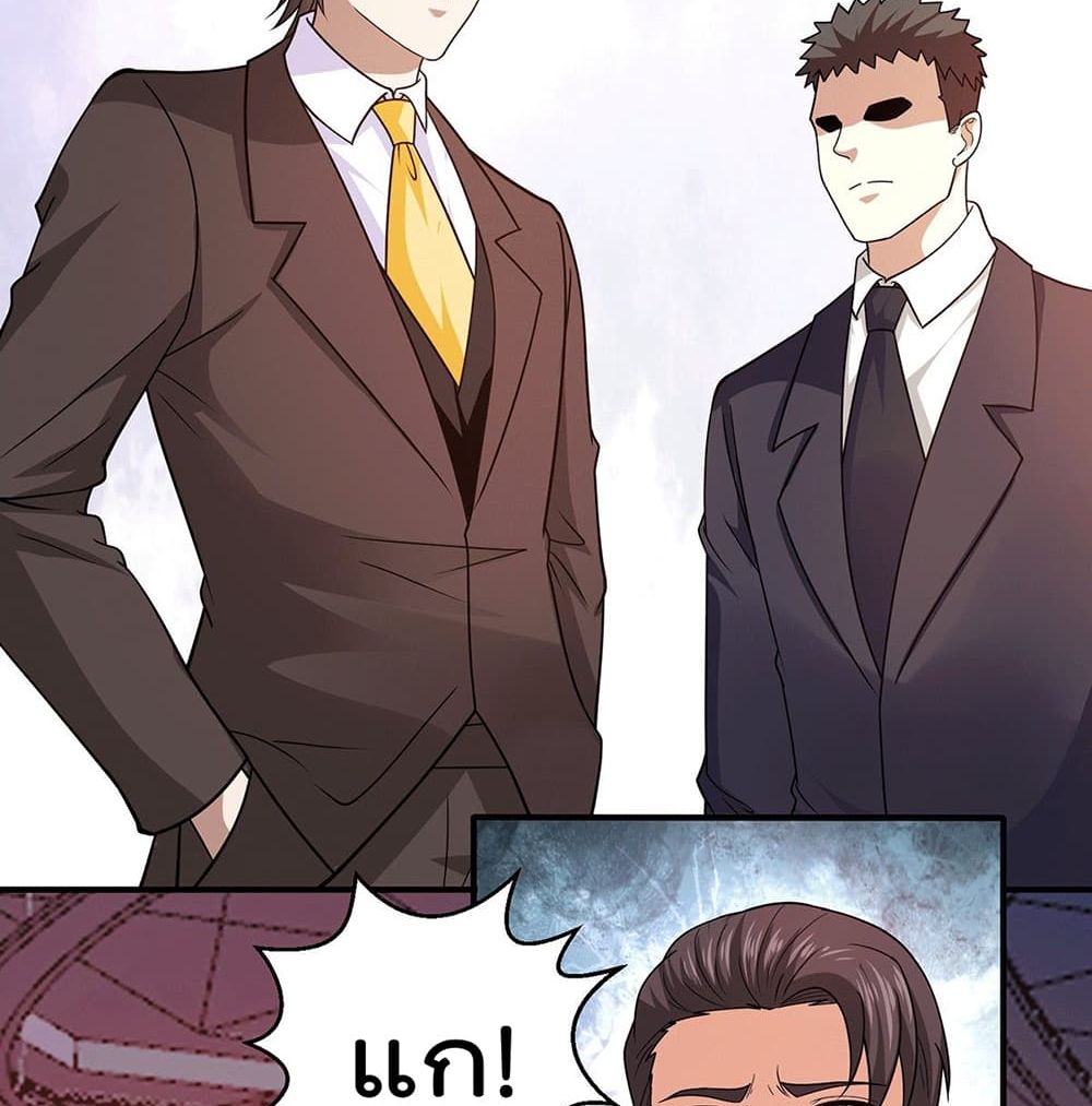 God Dragon of War in The City page 3