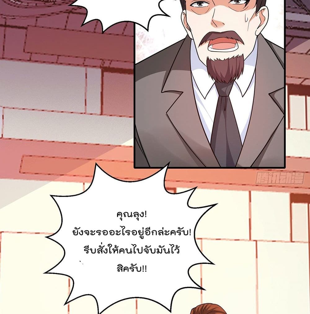 God Dragon of War in The City page 4