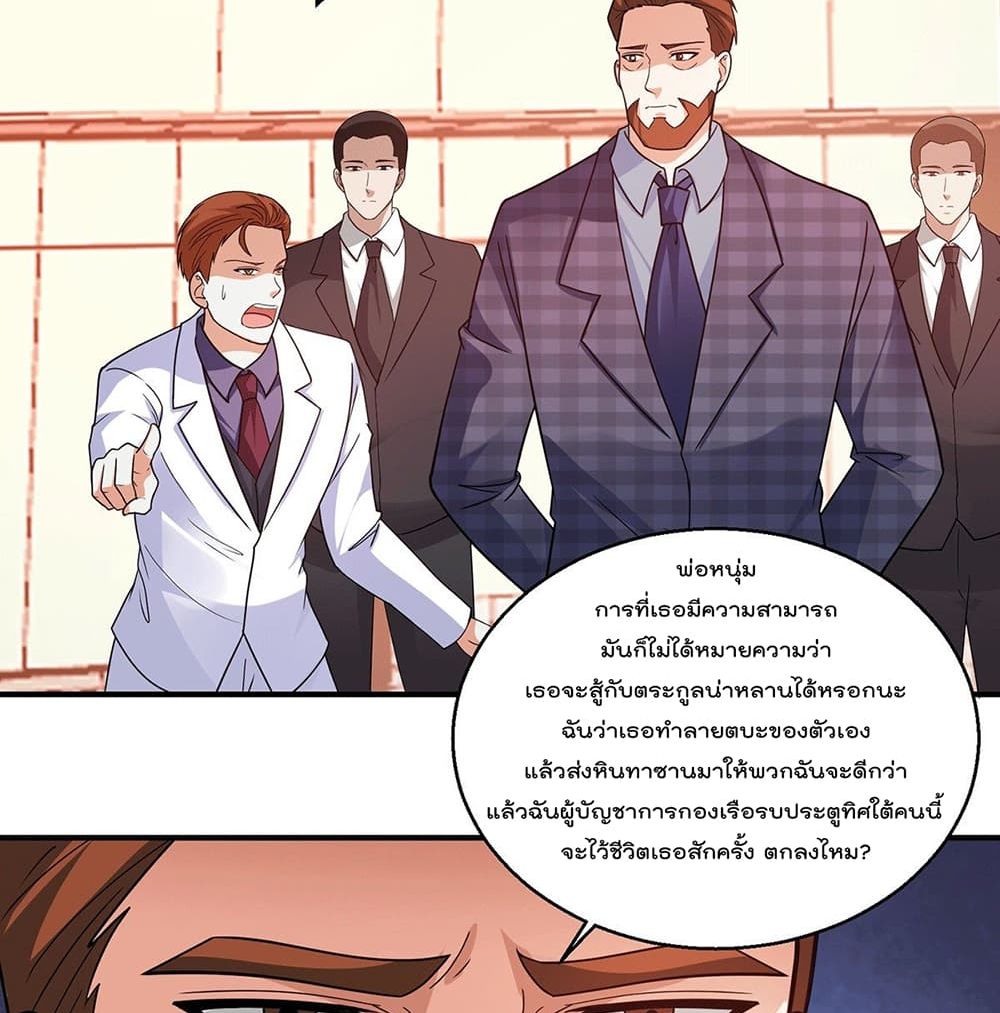 God Dragon of War in The City page 5