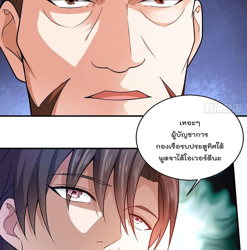 God Dragon of War in The City page 6