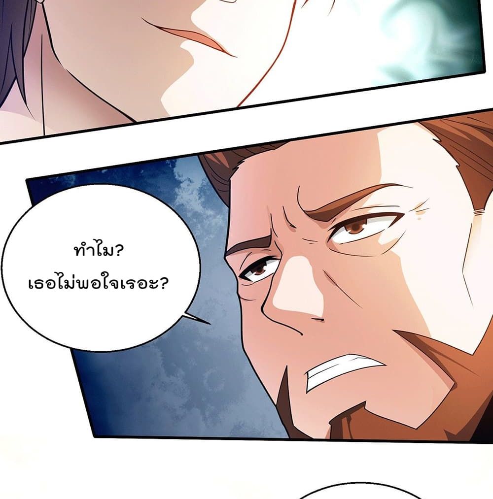 God Dragon of War in The City page 7