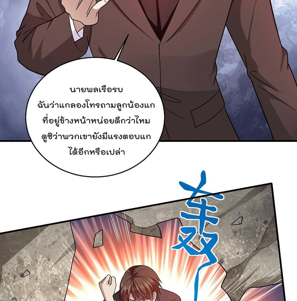 God Dragon of War in The City page 9