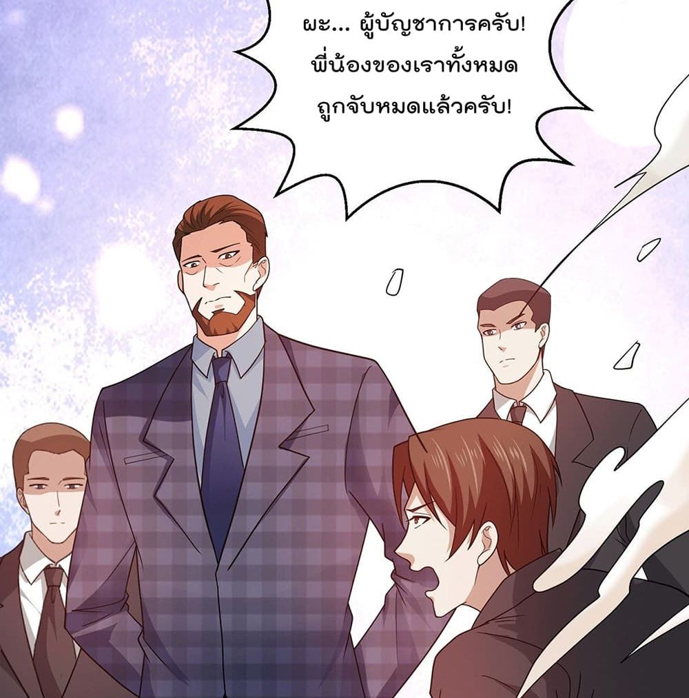 God Dragon of War in The City page 11