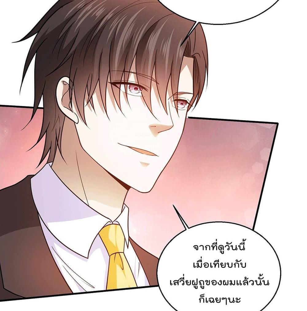 God Dragon of War in The City page 13