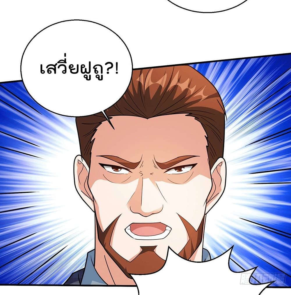 God Dragon of War in The City page 14