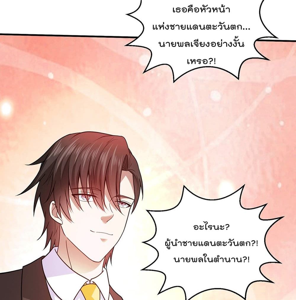God Dragon of War in The City page 15