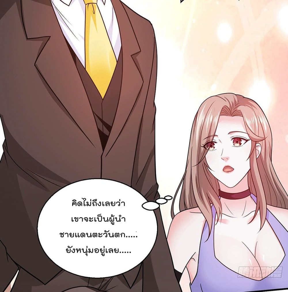 God Dragon of War in The City page 16