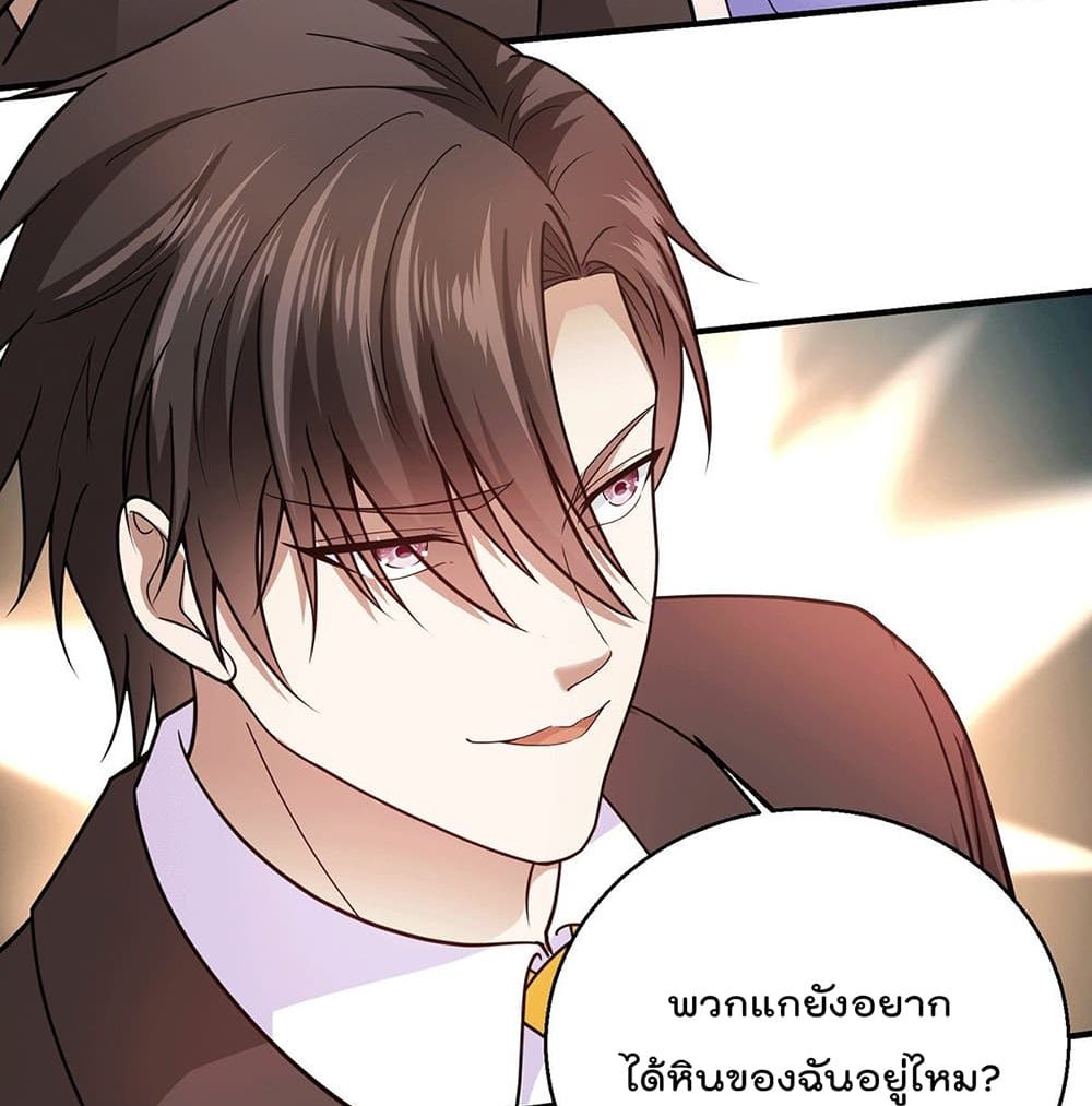 God Dragon of War in The City page 17
