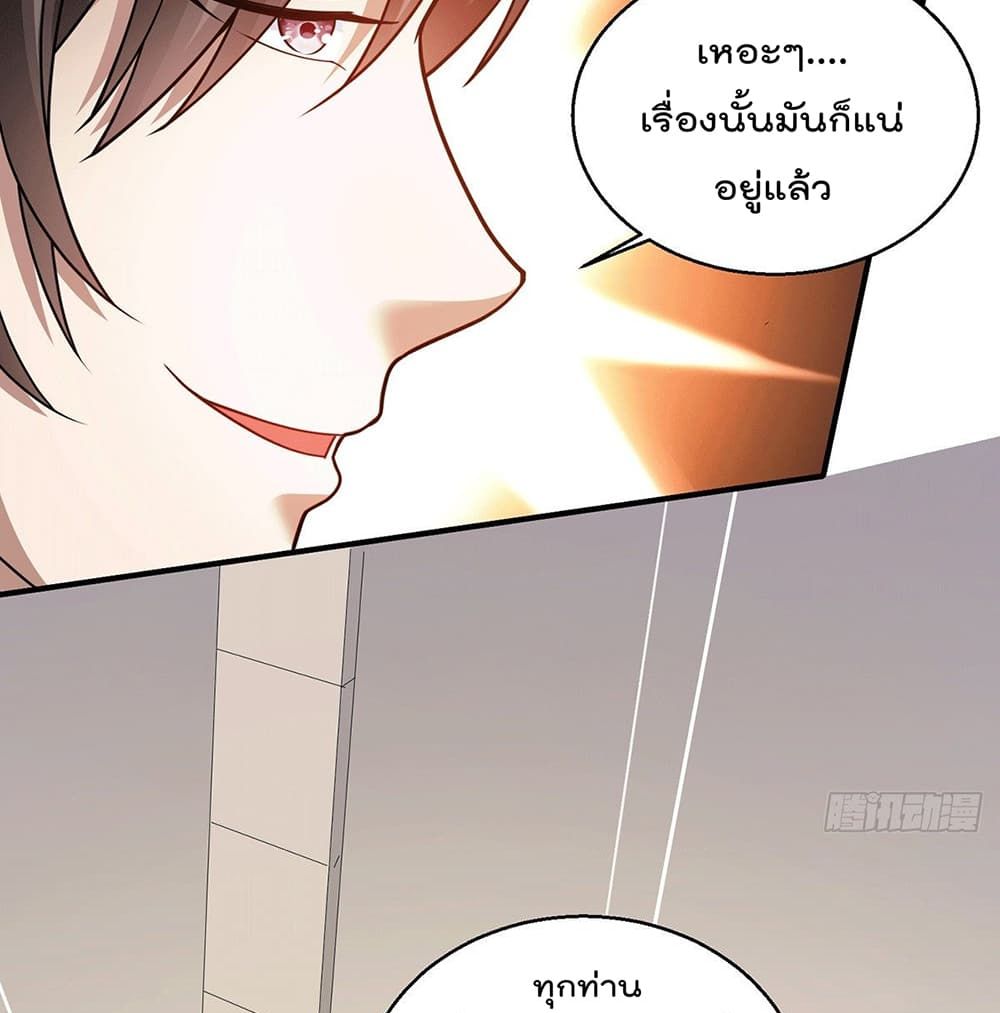 God Dragon of War in The City page 22