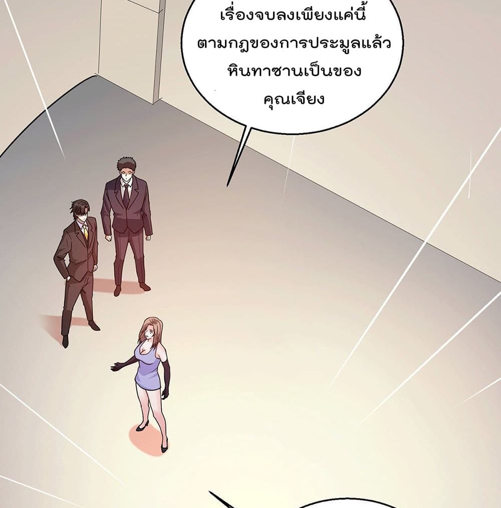 God Dragon of War in The City page 23