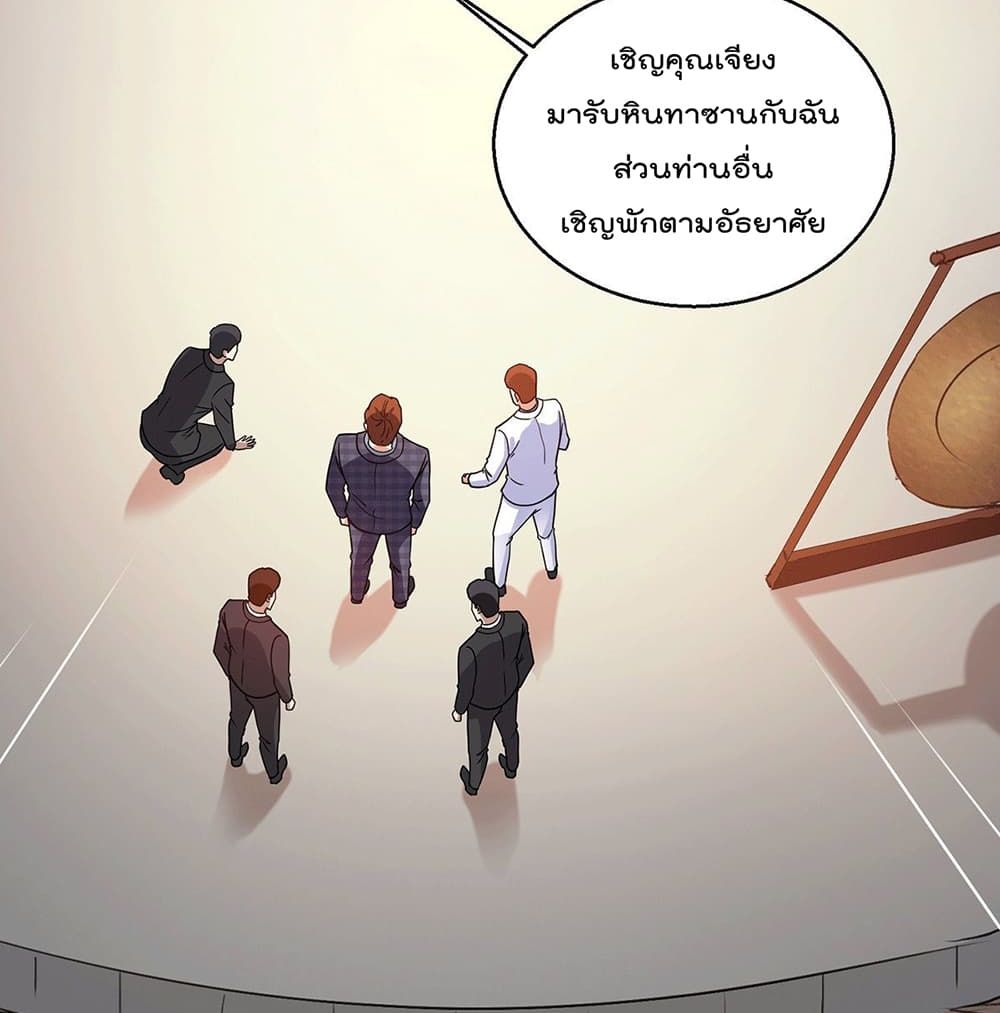 God Dragon of War in The City page 24