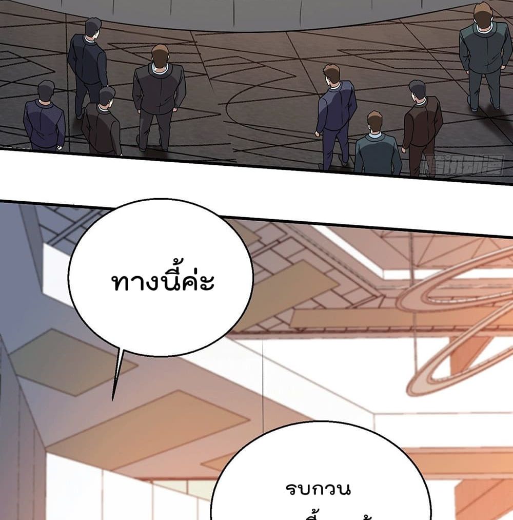 God Dragon of War in The City page 25