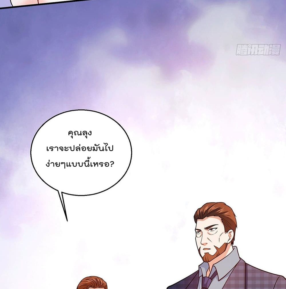 God Dragon of War in The City page 27
