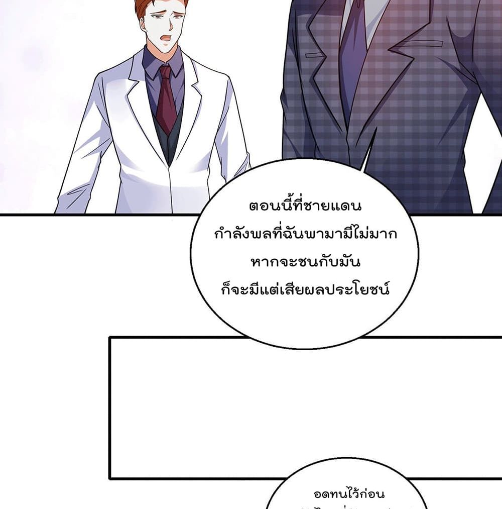 God Dragon of War in The City page 28