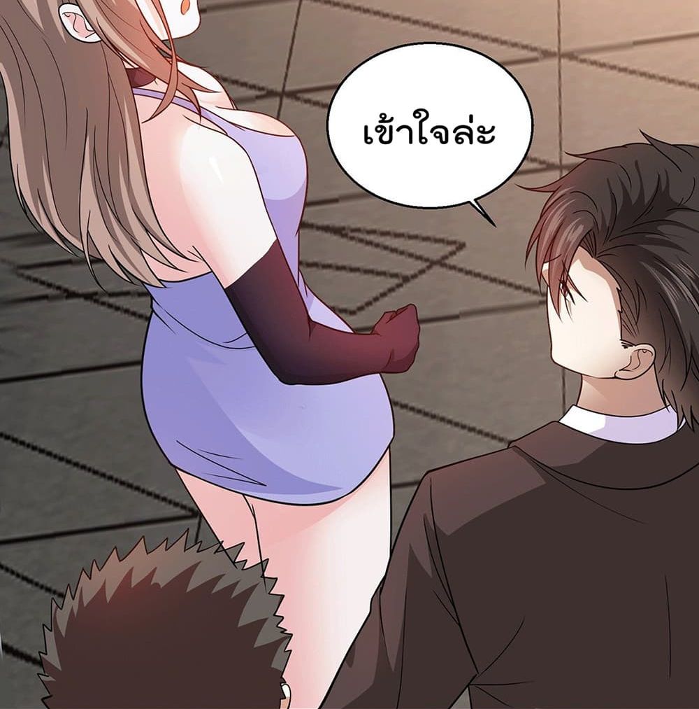 God Dragon of War in The City page 30